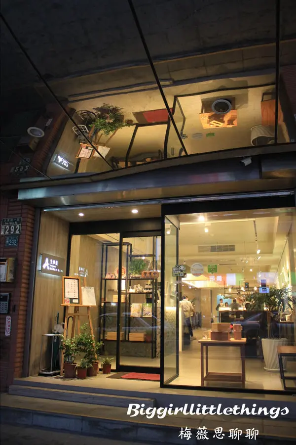 [ 食 ]【艾維農歐風素食餐廳】★Vegetarian★素食也可以很時尚！桃園好食Taoyuan Fine Dining～另有蛋糕任你挑回家 Delivery Cake！！