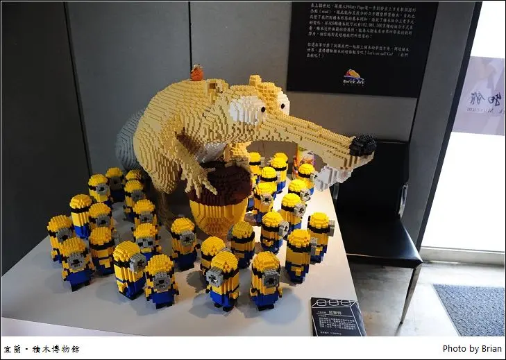 宜蘭積木方舟博物館。亞洲第一座有趣又好玩的博物館