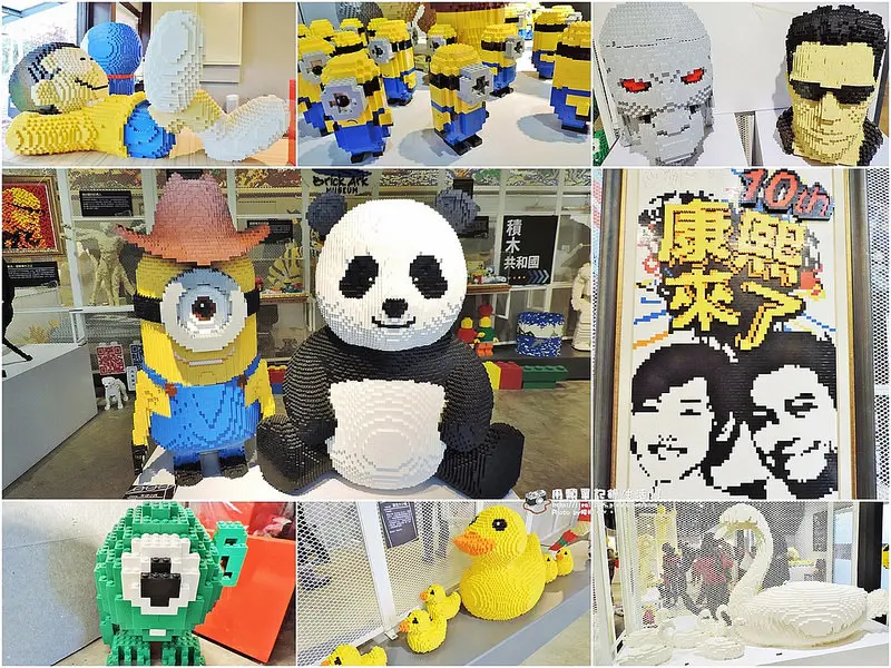旅遊。宜蘭★亞洲首座積木博物館 數百件積木作品讓你大開眼界