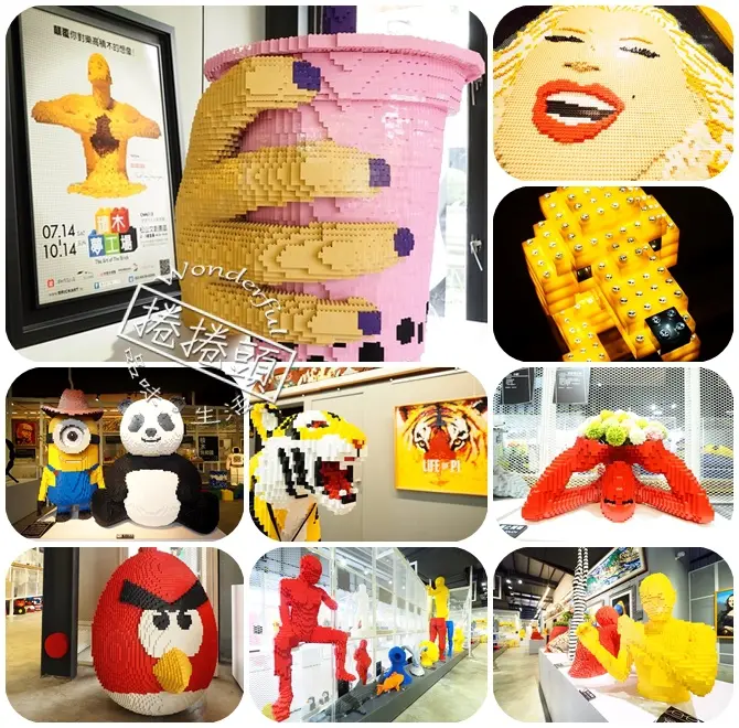 【宜蘭景點】堆疊你的想像，宜蘭積木博物館 Brick Ark Museum