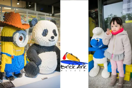 【宜蘭好玩】積木博物館 全亞洲第一座!!! 新開幕 試營運中!!