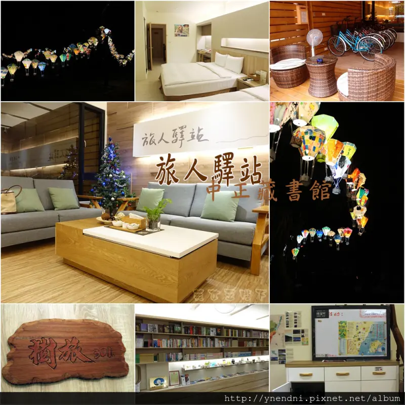 [住宿]●--【台東】旅人驛站.中正藏書館。近市區X貼心又熱情的民宿