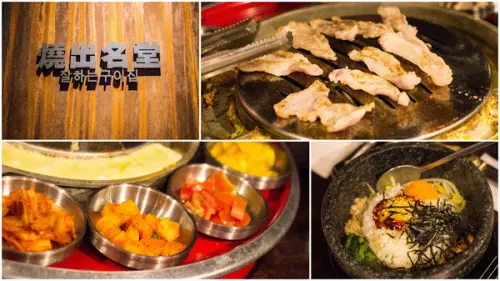 [台南]韓式燒肉報到！！新排隊夯店 燒出名堂