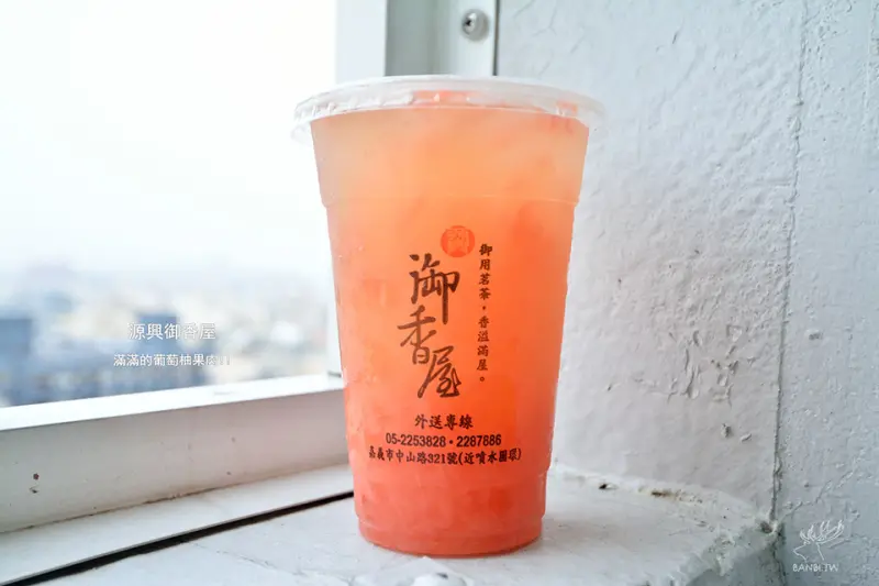 嘉義源興御香屋