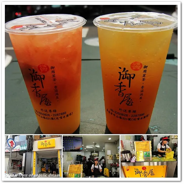 【嘉義西區】 源興御香屋。真心推薦葡萄柚綠茶 嘉義超人氣必喝飲料店