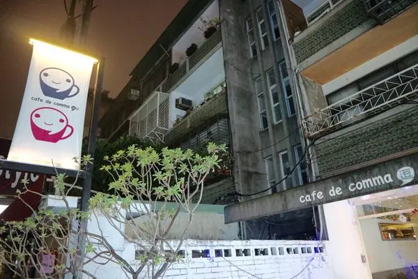 「台北食記」隱身巷弄的’’姊妹下午茶約會Ｘ逗點咖啡Ｘcofe de comma