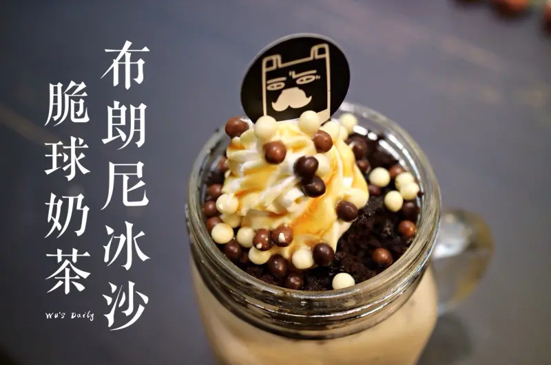 ├吃喝┤├捷運忠孝敦化站┤mr. BROWNIE黑熊先生巧克力布朗尼-東區的布朗尼甜點小屋