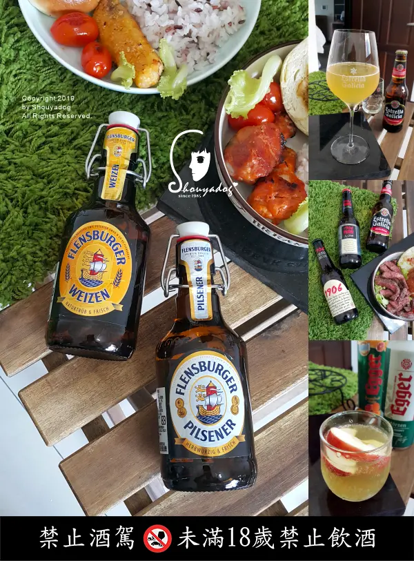 【酒精飲品】夏日異國啤酒派對 德國福倫斯堡啤酒 Flensburger 西班牙Estrella Galicia六芒星啤酒 1906啤酒 老牌奧地利啤酒EGGER 未成年請勿飲酒