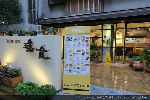 【美食--忠孝敦化捷運站】創意蔬食：璞食Cucina Pura餐廳--高人氣香水沙拉，讓您驚艷的新義大利創意蔬食料理!!餐點道道有驚喜!!話題感十足!!