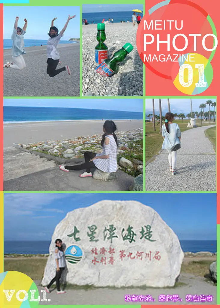 ♣花蓮遊一下♣ 七星潭♧ 藍天白雲好享受，夏日就該這樣玩