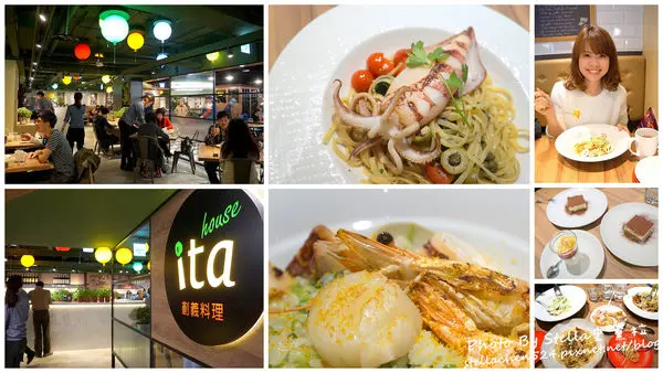 【義式】 微風南京 ita house 創義料理★王品集團/王品 義大利麵/聚餐/微風南京餐廳