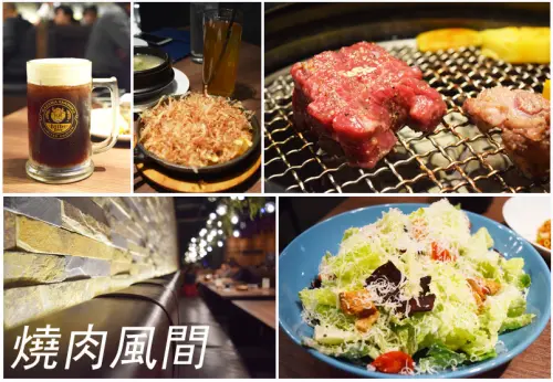 台中燒肉餐廳推薦│燒肉風間 ♥ 終於吃到了呀！很適合節日聚餐、慶祝生日唷♥ (內有最新菜單)