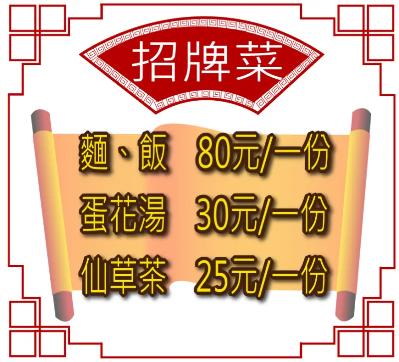 【瑞穗超人氣小吃推薦】富源廟口小吃價位，菜單大公開！20年阿嬤古早味老店！花蓮美食小吃旅遊景點推薦！