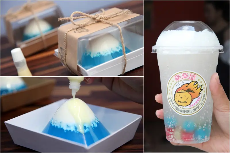 【台南中西區-美食】芯芯要去【樂樂屋可樂餅專賣店】~視覺系可愛甜點富士山!!!