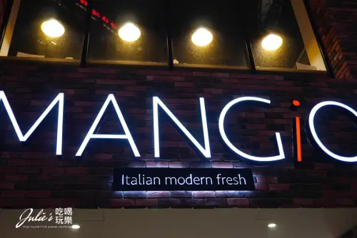 南京三民義式餐廳●MANGiO滿吉歐(帕尼尼、捲餅、義大利麵)