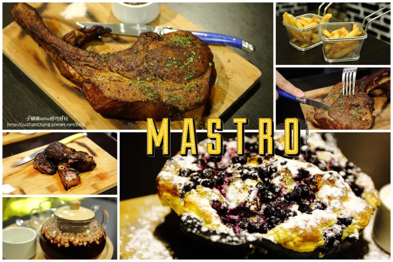 【食║台北】Mastro Cafe~咖啡VS.美食。「戰斧豬排」重量級霸氣登場,驚豔破表!