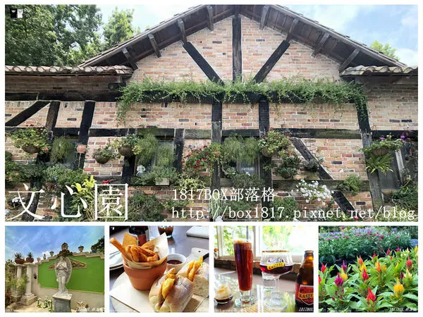 【南投市】歐洲莊園造景。文心園・花園咖啡 Wenxin Garden & Caffè