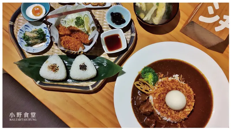 《台中西區》小野食堂│老宅裡溫暖人心的日式飯糰餐與鳥巢咖哩飯