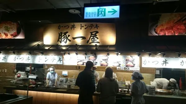 高雄新光三越高鐵店~豚一屋        
      