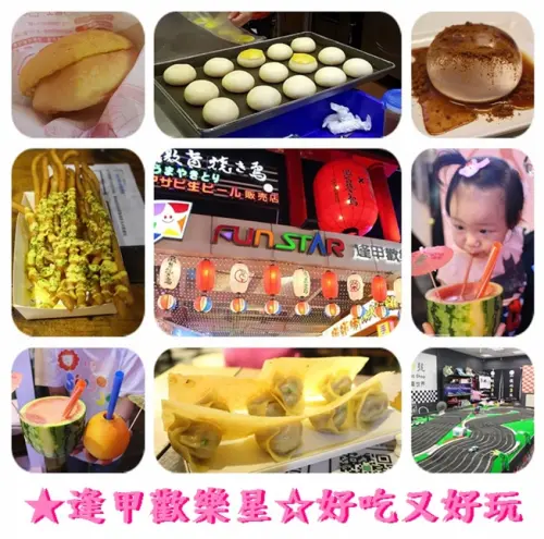 逢甲歡樂星✪好吃好玩又有趣×不怕風吹雨淋找不到洗手間×享用夜市小吃又有座位還能聽音樂~105.10.20