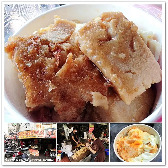 【嘉義東區】 東門火婆煎粿店。60年純米純手工油蔥粿菜頭粿