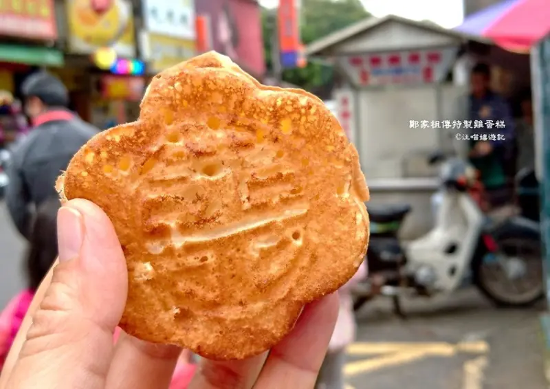 新竹人氣排隊美食 ❤ 鄭家祖傳特製雞蛋糕 ❤ 小小的路邊雞蛋糕攤車卻有著大大的人氣!! #新竹銅板美食 #鄭家特製雞蛋糕 #國民美食 #小吃 #甜點下午茶 #古早味雞蛋糕