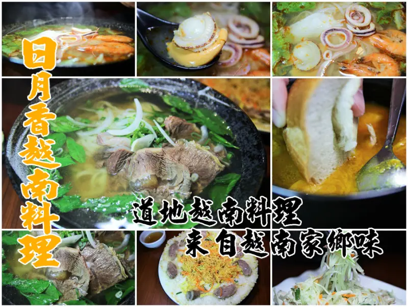 吃-三民。日月香越南料理，在地西貢小姐做出越南家鄉味