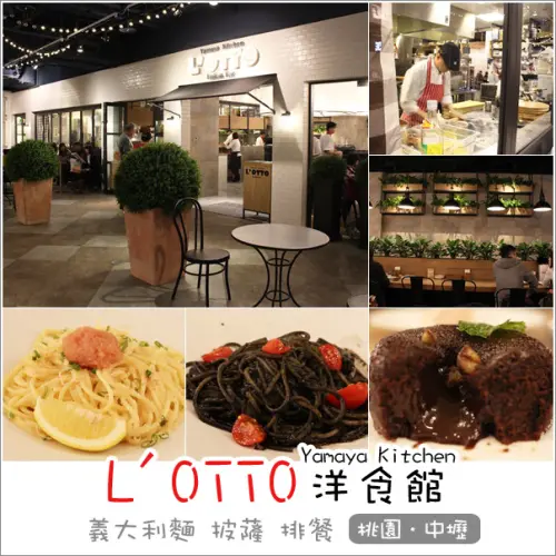中壢｜Yamaya Kitchen LOTTO洋食館．台灣首間東京銀座明太子義式餐廳(大江店)