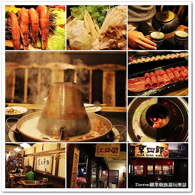 『宜蘭美食推薦』京四郎炭火鴛鴦鍋●炭火煙囪紫銅鍋美味火鍋饗宴 養生黑蒜頭雞 川味麻辣 東北酸菜 原味豚骨四種鍋底搭配鴛鴦鍋 林北烤好最新鍋物美食品牌 宜蘭火鍋店推薦