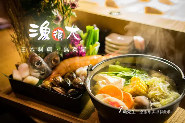 【宜蘭好吃】礁溪 漁很大日本料理 無菜單/單點 礁溪泡溫泉