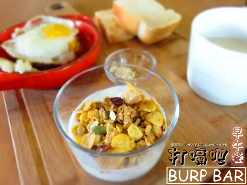 【高雄.前鎮區】BURP BAR 打嗝吧。早餐.早午餐：一個人早午餐時光