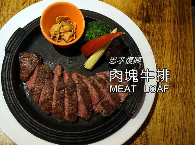 【忠孝復興】<肉塊牛排>CP值超高的美國翼板牛排，軟嫩有肉汁，7盎司套餐只要310且不收服務費。還有雞排也超香、超軟嫩的！