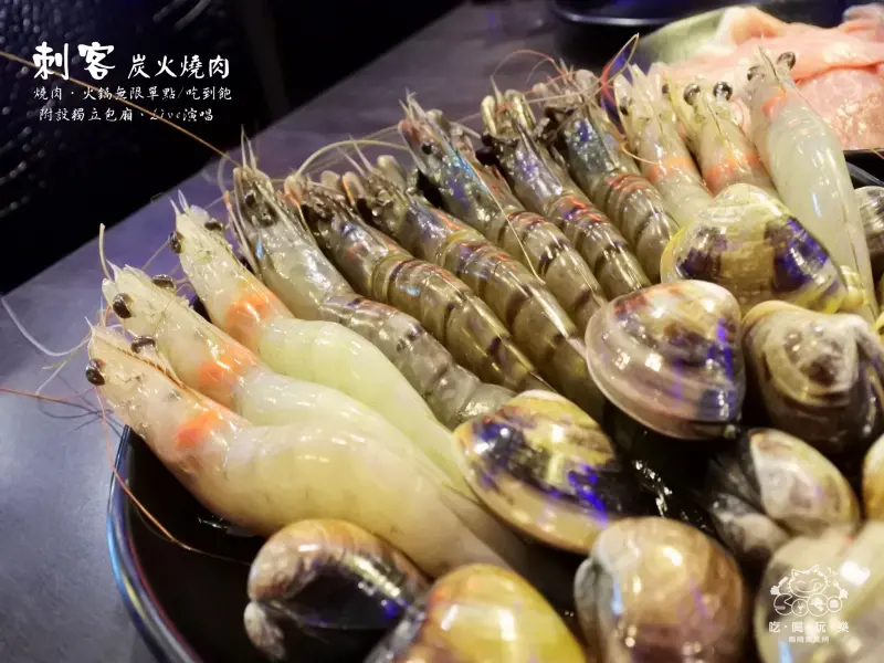 《美食推薦》【桃園八德】刺客炭火燒肉。八德介壽路燒烤火鍋吃到飽 燒肉/火鍋/自助百匯/飲料/甜點/冰淇淋無限吃到飽 Live演唱 附設KTV歡唱包廂 桃園八德必吃美食推薦(文末贈獎)