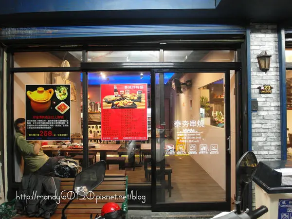 【美食】巷弄板橋浮洲隱藏美食Ｘ泰夯串燒