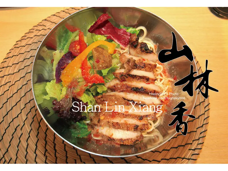 吃。台南｜創意泰國辛香小吃。意外的美味「山林香」。