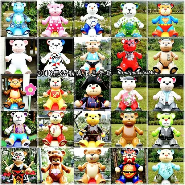 【台北/士林】親子同遊～免門票景點，2016樂活熊城市嘉年華，超Q熊熊拍不停♪♪士林官邸♪♪