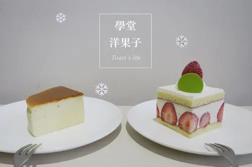 食台北｜學堂洋菓子專門店Manabu La pâtisserie / 愛評體驗團