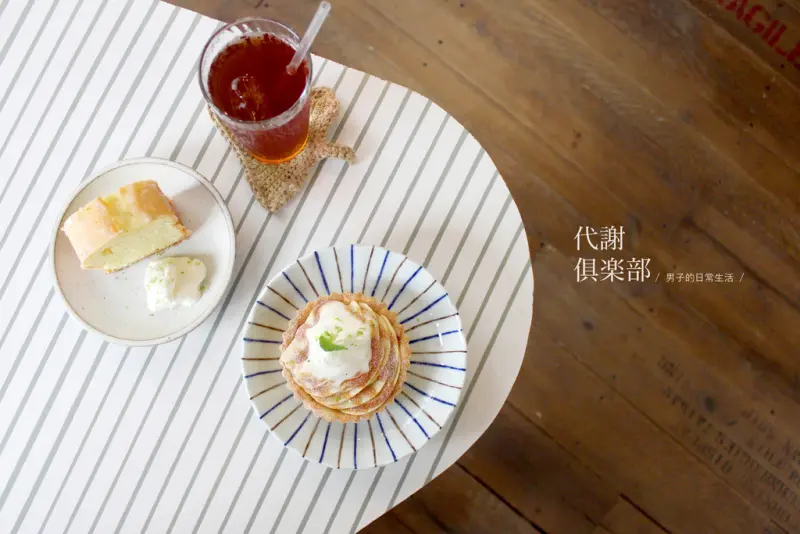 【男子的日常生活】代謝俱樂部 DAIXIE CLUB ‧ 台南北區，品嚐著簡單小點，一起找回你快遺忘的初心。