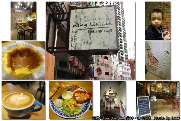 【美食】「捷運新埔站．巷弄裡的特色咖啡館~翁林．林Cafe」