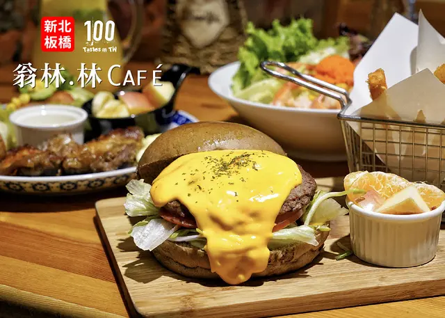 【新北板橋】翁林.林 Café｜「白頭『翁』」掌廚，隱身民宅裡的寫意咖啡廳！