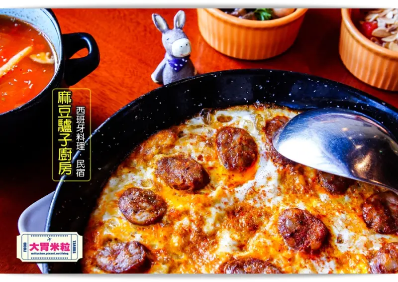 大胃米粒【台南麻豆異國餐廳推薦】藏匿鄉野的台南西班牙料理！麻豆驢子廚房民宿。西班牙辣腸蛋燉飯一吃驚豔的創意料理