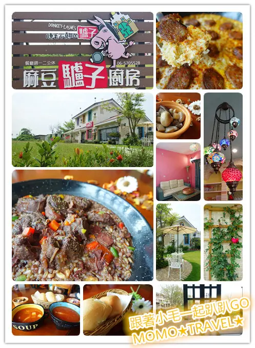 台南美食-睫毛不翹的驢子(麻豆驢子廚房) 美味的西班牙燉飯料理!!