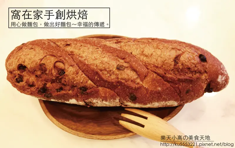 台南東區｜ＬＯＶＥ~幸福的傳遞。「窩在家手創烘焙」。