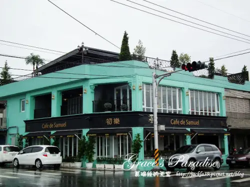 【食】新開幕。宜蘭礁溪質感路線餐廳--Café de Samuel 初樂 法式餐酒館：賞景+美食的約會餐廳，餐點小貴、不推鬆餅><