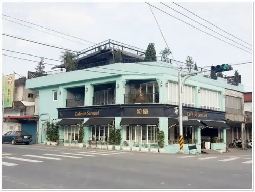 ❤ 法式氛圍甜點餐廳‧美的嫑嫑的~『初樂 Café de Samuel』