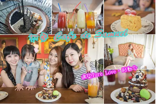 【宜蘭美食】初樂 Cafe de Samuel/下午茶/咖啡/蛋糕/燉飯/牛排/鬆餅~遇見Ture Love 超動心