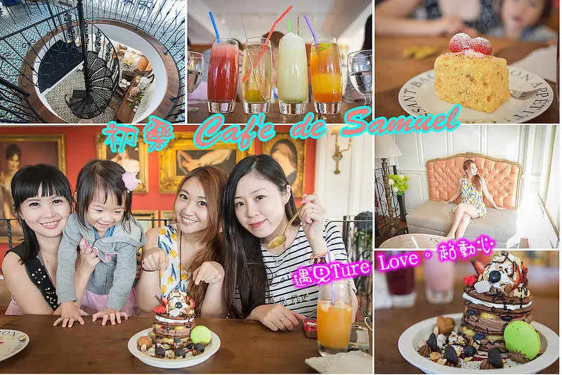 【宜蘭美食】初樂 Cafe de Samuel/下午茶/咖啡/蛋糕/燉飯/牛排/鬆餅~遇見Ture Love 超動心