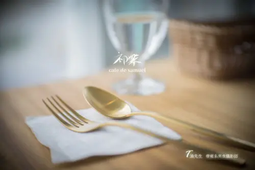 【宜蘭好吃】初樂 Café de Samuel 法式餐酒館 新開幕!!