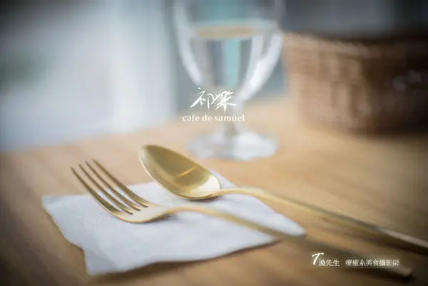 【宜蘭好吃】初樂 Café de Samuel 法式餐酒館 新開幕!!