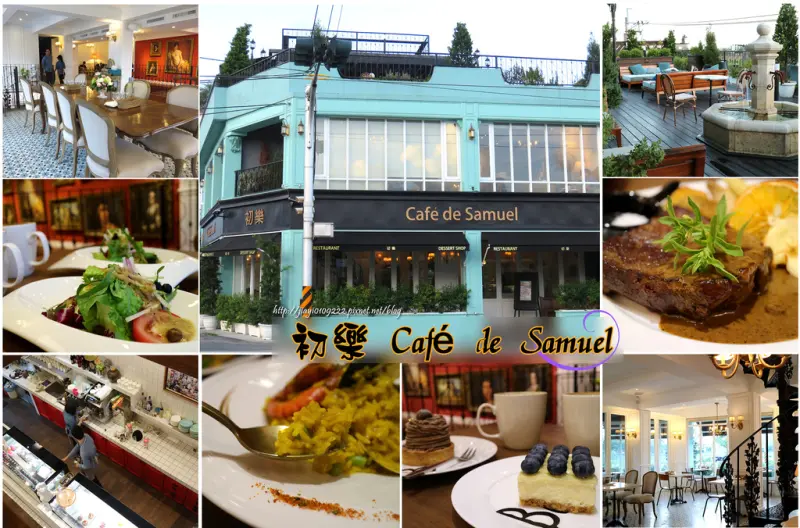 【宜蘭.礁溪鄉】初樂 Café de Samuel。法式甜點餐廳：沈浸在法式氛圍中的迷人咖啡館！！